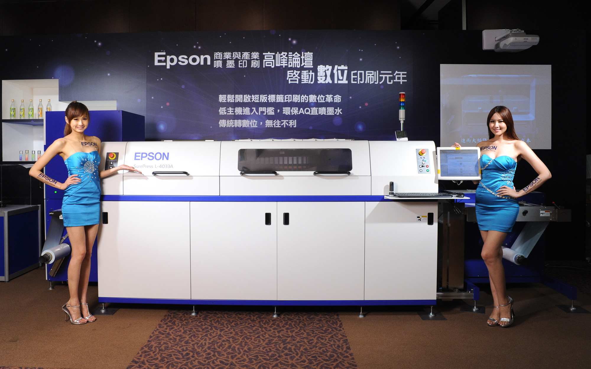 影像科技領導品牌Epson將於2011年11月3、4兩日舉辦「E
